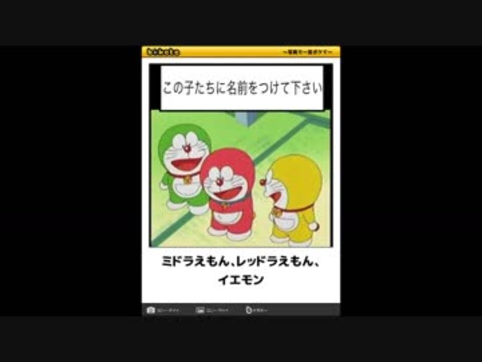 人気の アニメ ドラえもん 動画 1 216本 22 ニコニコ動画