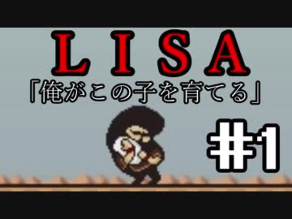 人気の Lisa The Painful 動画 243本 3 ニコニコ動画