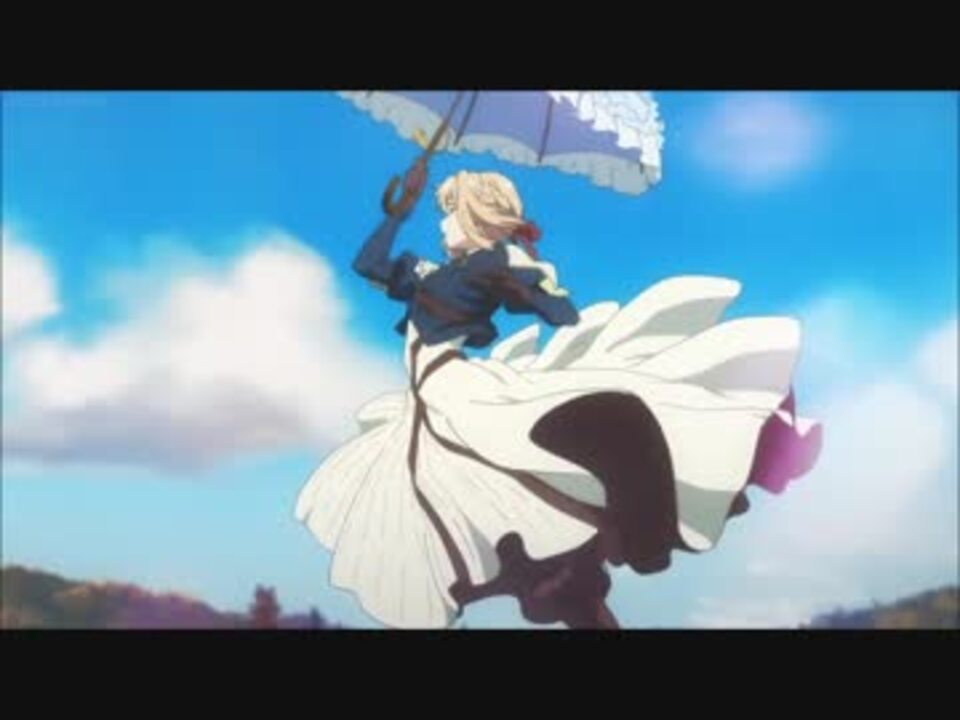 Mad ヴァイオレット エヴァーガーデン Op Full Ver 天海様 ニコニコ動画