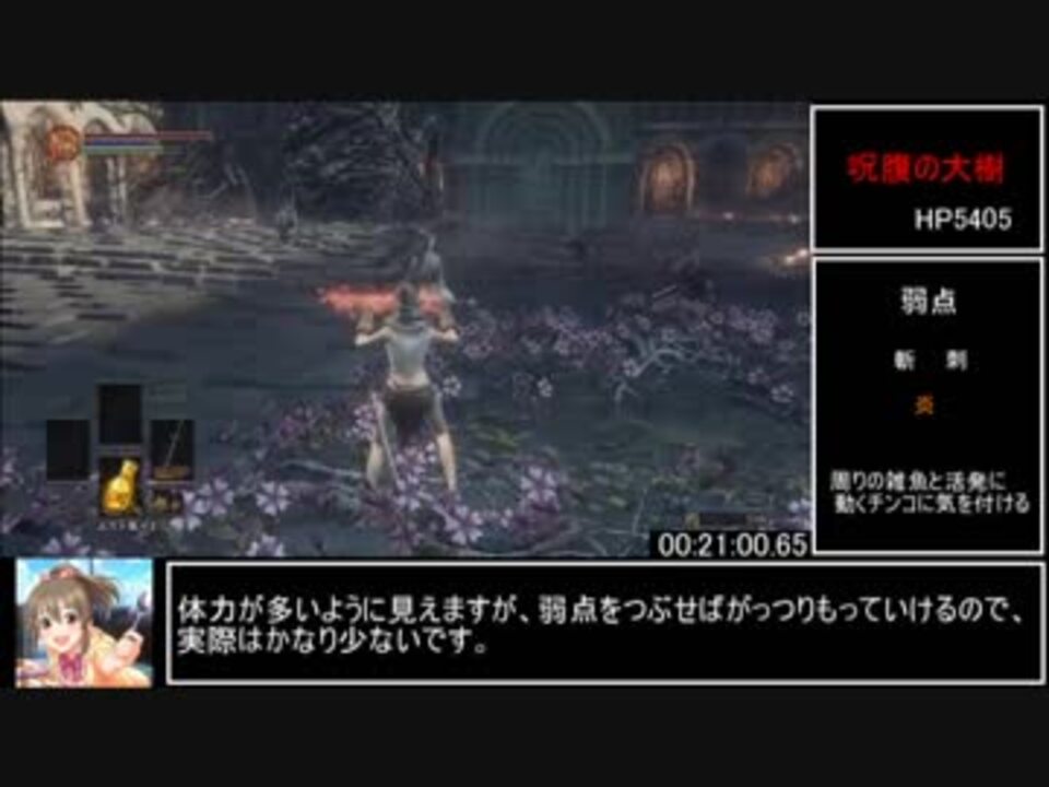 Rta ダークソウル3 Sl1 武器強化 変質縛りで全ボス撃破 4時間11分16秒 Part1 ニコニコ動画