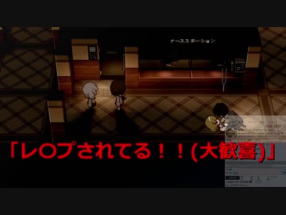 実況 エロとグロ犇めくこの病院でpt03 コープスパーティ2 Dead Patient Neues ニコニコ動画