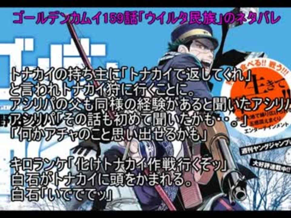 人気の ゴールデンカムイ 動画 662本 2 ニコニコ動画