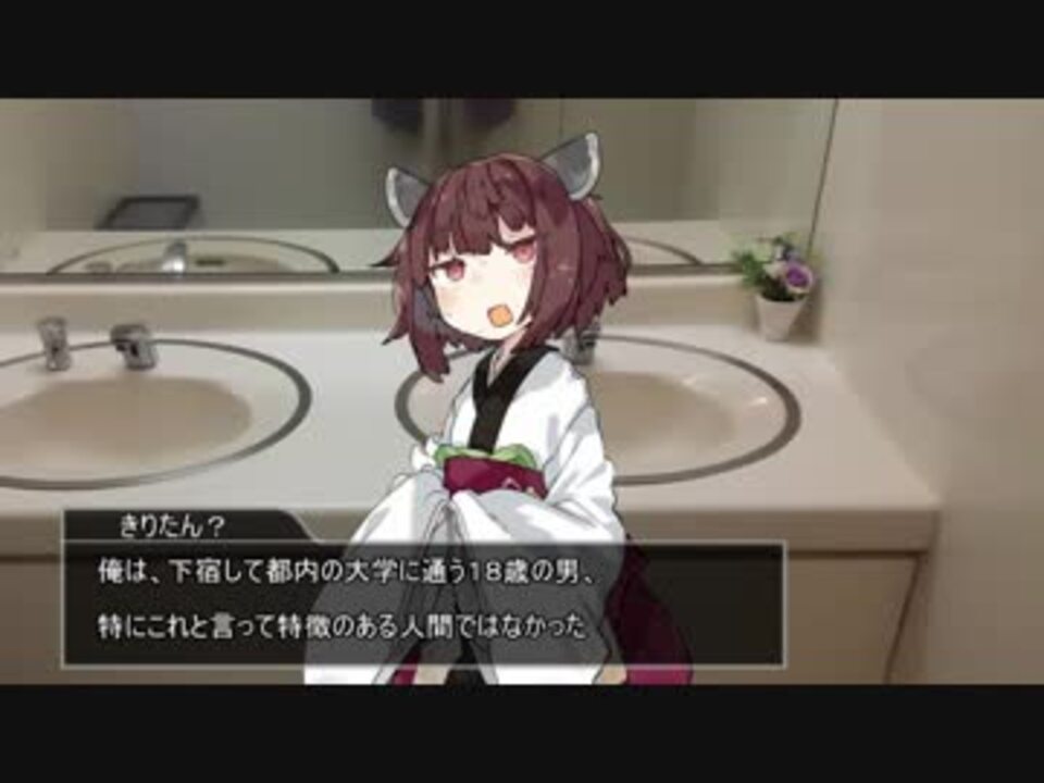 TSF]きりたんになっちゃった[VOICEROID劇場] - ニコニコ動画