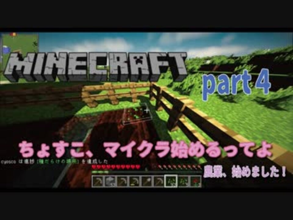 人気の Minecraft 影mod 動画 1 194本 22 ニコニコ動画