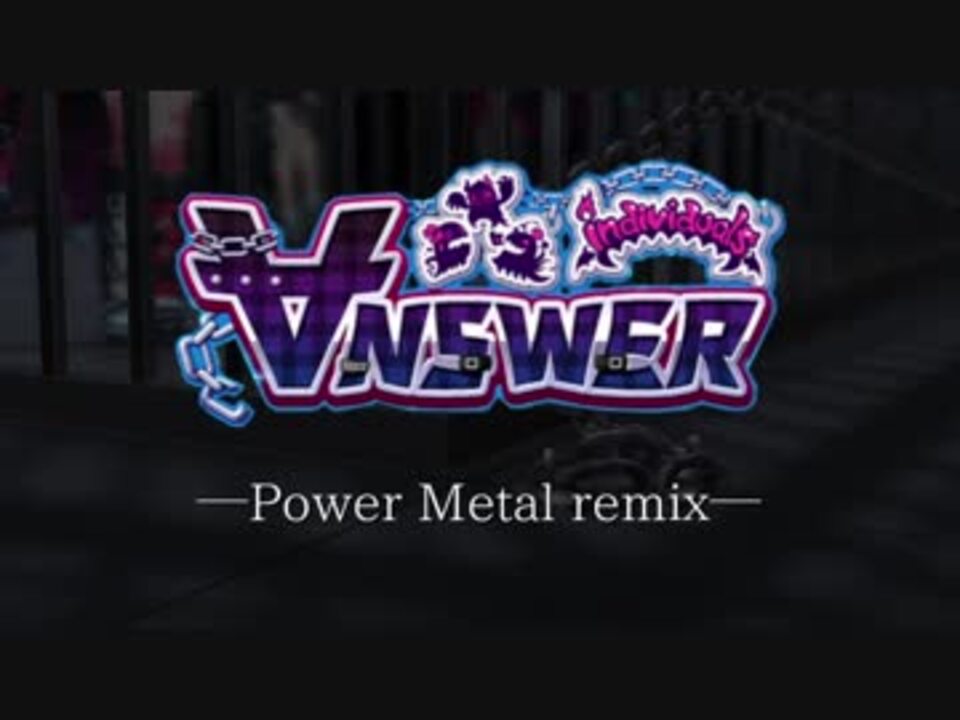 人気の インディヴィジュアルズ 動画 222本 2 ニコニコ動画