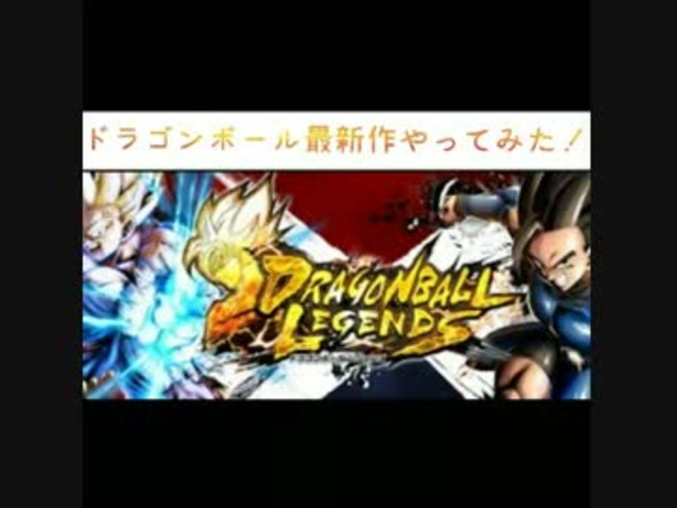 人気の ドラゴンボール 悟空 動画 300本 2 ニコニコ動画