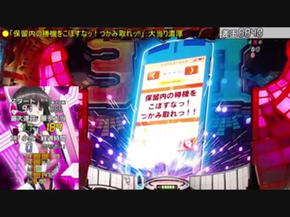 家パチ実機 Crf戦姫絶唱シンフォギアpart77 Ed目指す ニコニコ動画