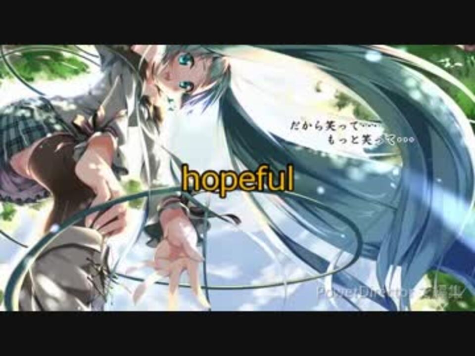 人気の Hopeful 動画 10本 ニコニコ動画