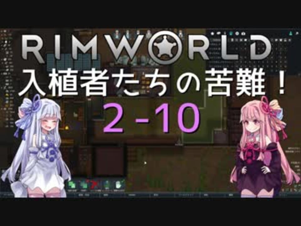 人気の Rimworld 動画 4 495本 45 ニコニコ動画