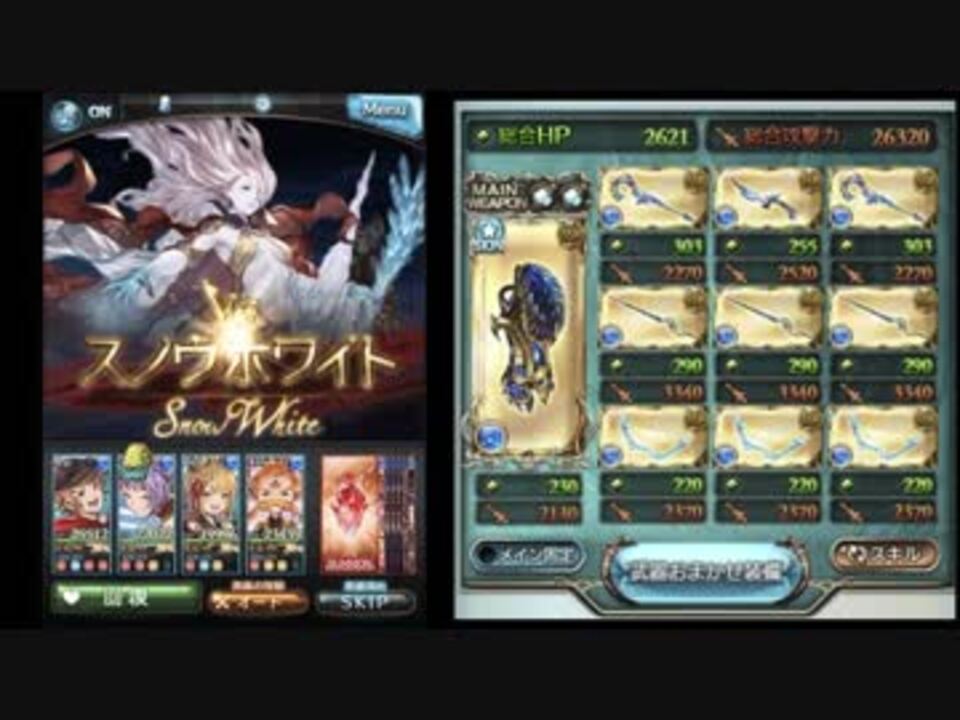 ミュルグレス3本 水レスラーでスノウホワイトlv90 グラブル ニコニコ動画