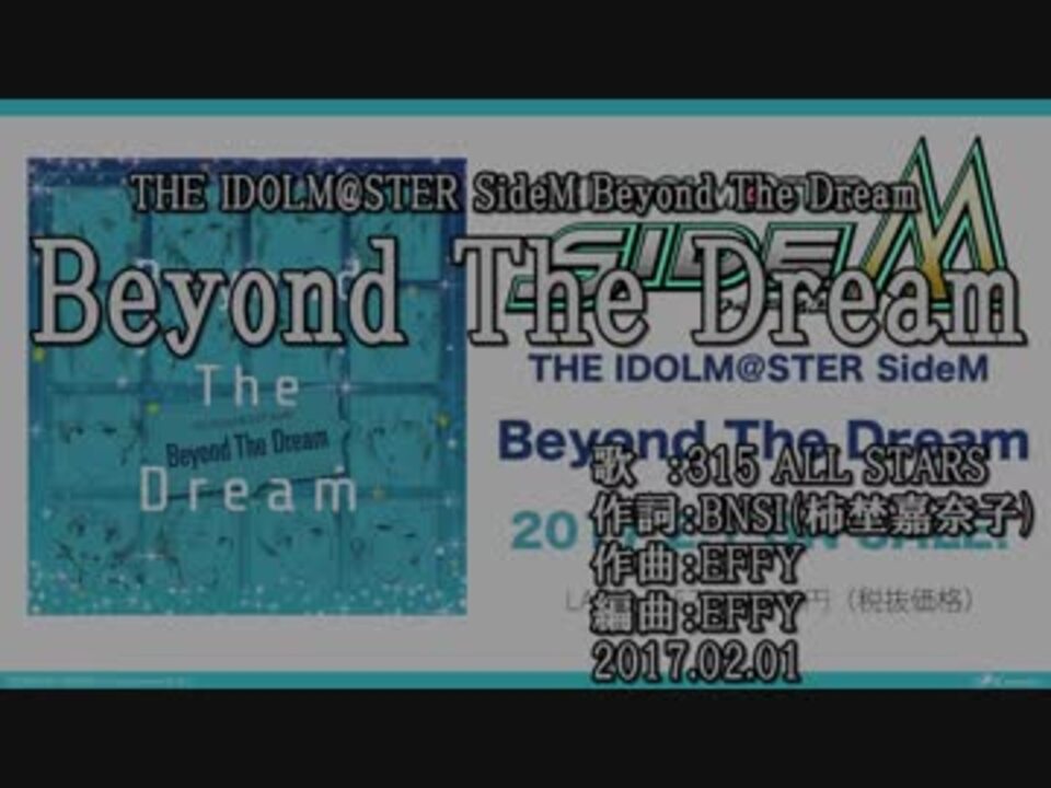 ニコカラ Beyond The Dream Off Vocal ニコニコ動画