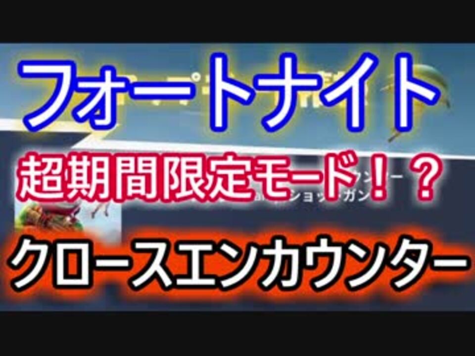 人気の クロースエンカウンター 動画 3本 ニコニコ動画