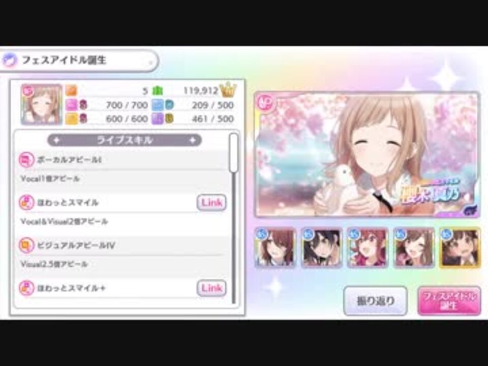 シャニマス Vovi二極が育つ様子 ニコニコ動画