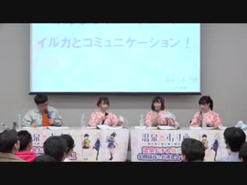 高画質 ディレクターズ カット版 温泉むすめ放送部 第8回 ニコニコ動画