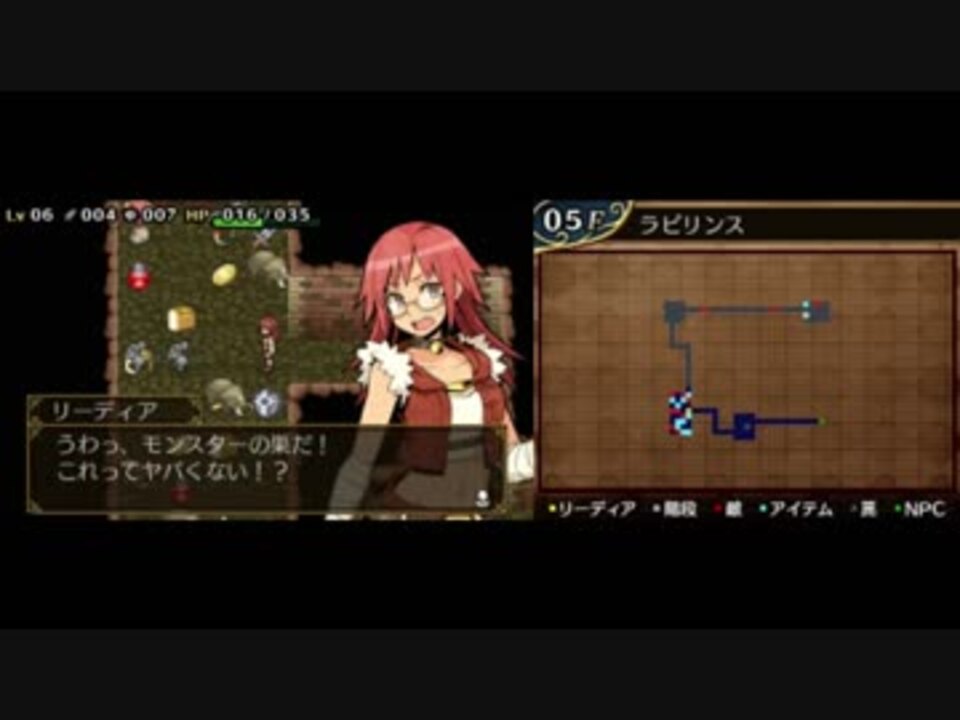 ローグライク 3ds 不思議の国のラビリンス 序盤１０fまで ニコニコ動画