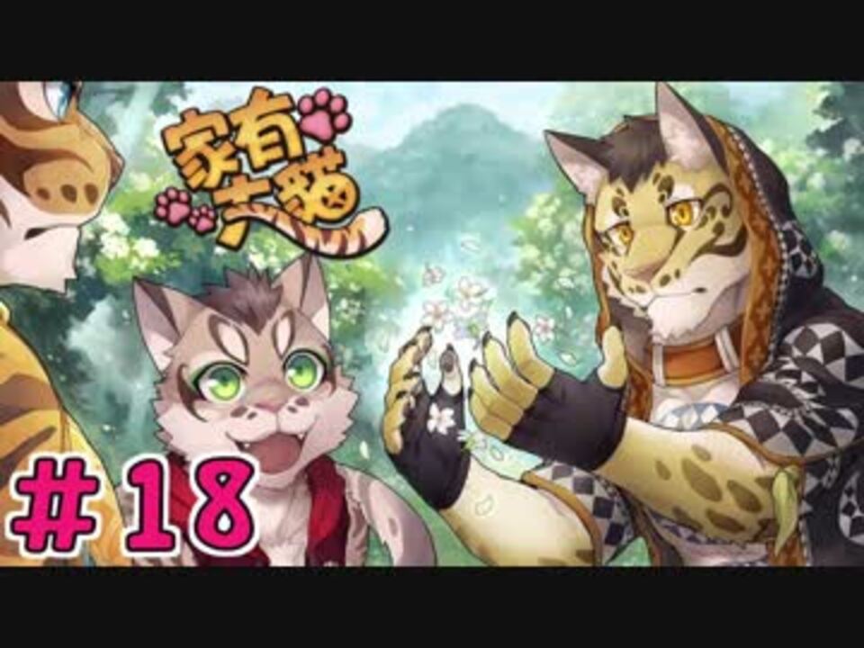 Nekojishi концовки 18