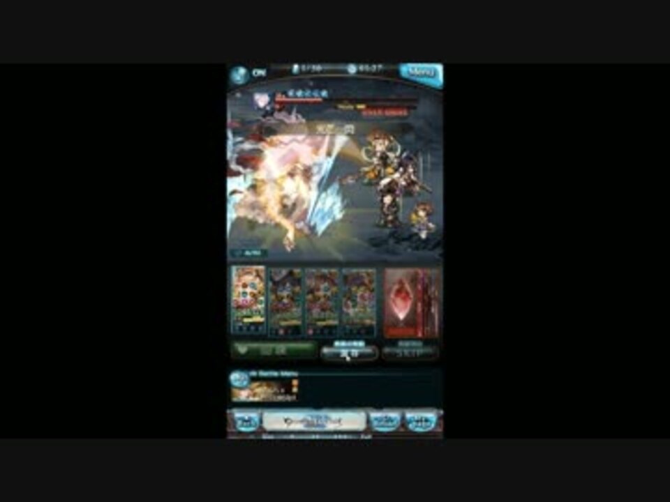 グラブル 土有利古戦場 90hell アプサラス 3分くらい 楽しい ニコニコ動画