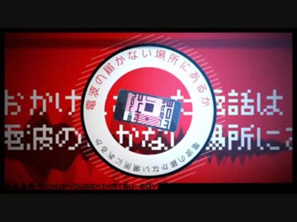 人気の Vocaloid 厨病激発ボーイ 動画 43本 ニコニコ動画