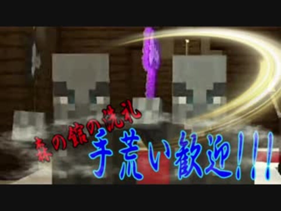 【switch版Minecraft】のんびりまったり過ぎるマインクラフトpart3 - ニコニコ動画