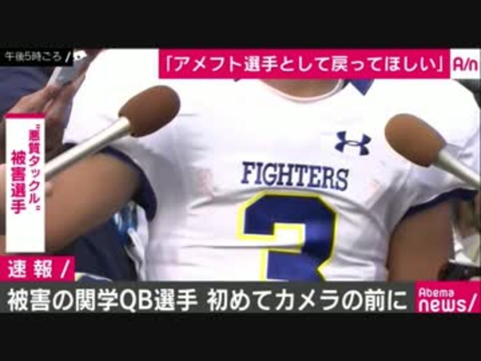 人気の 悪質タックル 動画 127本 3 ニコニコ動画