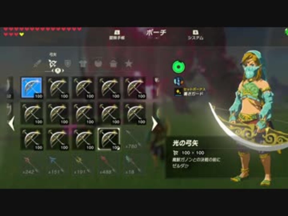 ゼルダの伝説botw ガノン戦から光の弓矢を持ち逃げするよ ニコニコ動画