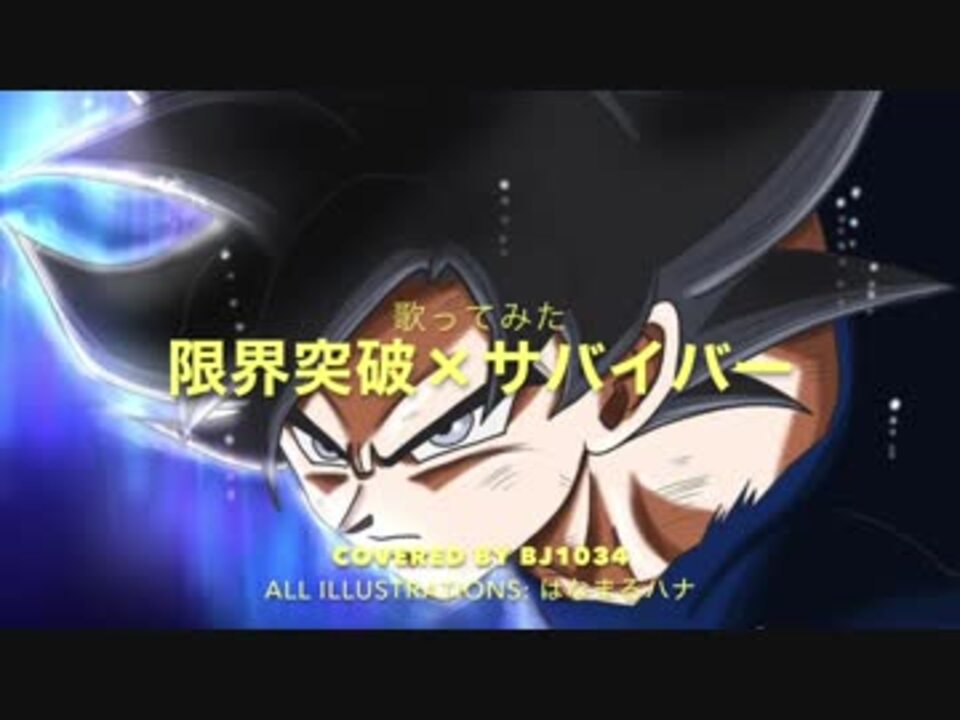 人気の 描いてみた ドラゴンボール 動画 3本 8 ニコニコ動画