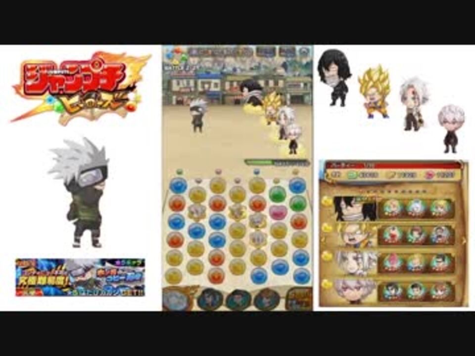 ジャンプチ 全312件 ハリードさんのシリーズ ニコニコ動画