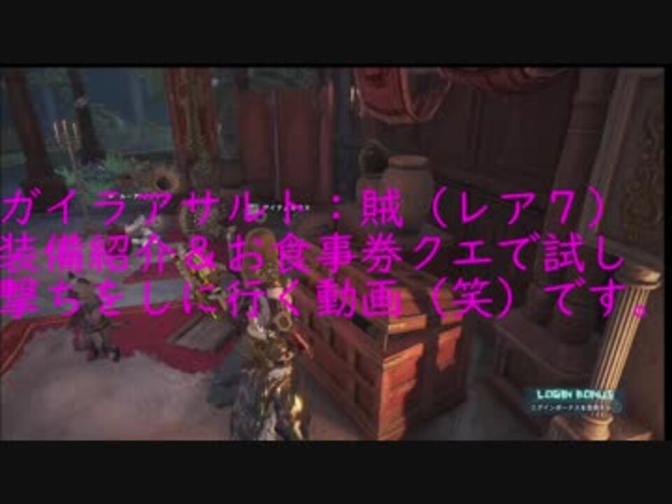 Mhw ガイラアサルト賊装備紹介 ニコニコ動画