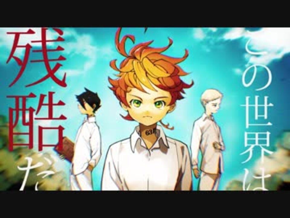 人気の エマ 動画 400本 ニコニコ動画