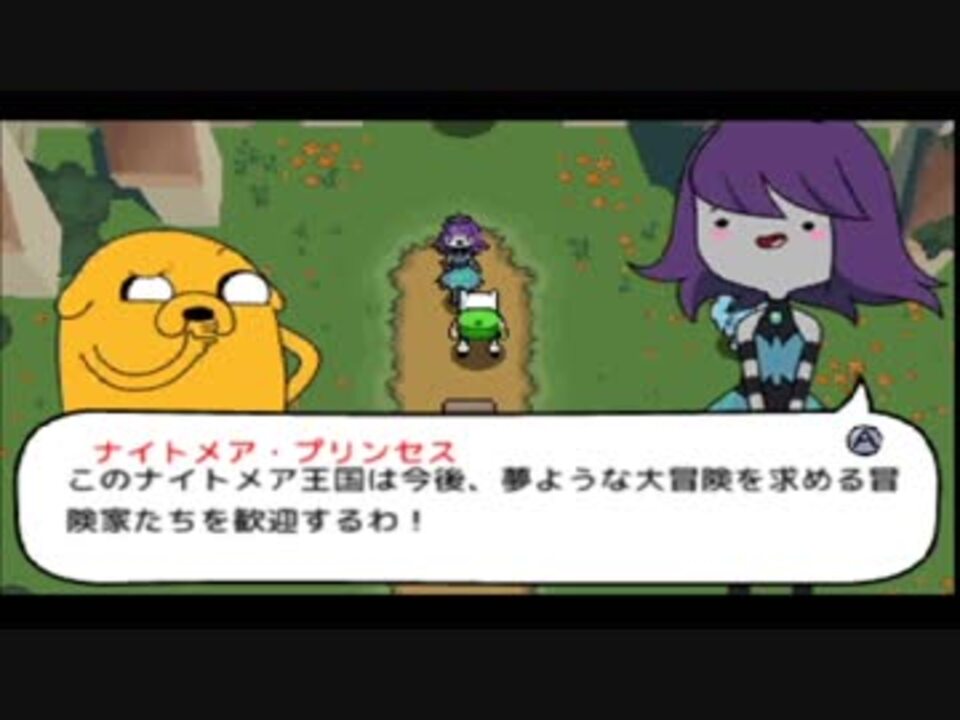 実況 アドベンチャータイム Part Final ニコニコ動画