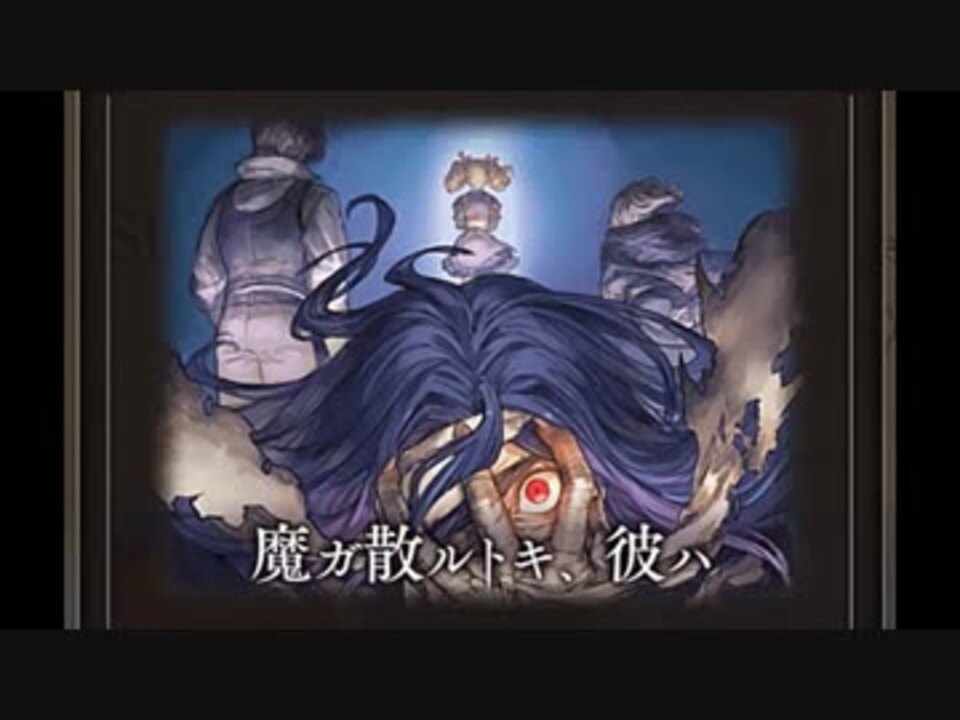 人気の 魔ガ散ルトキ 彼ハ 動画 4本 ニコニコ動画