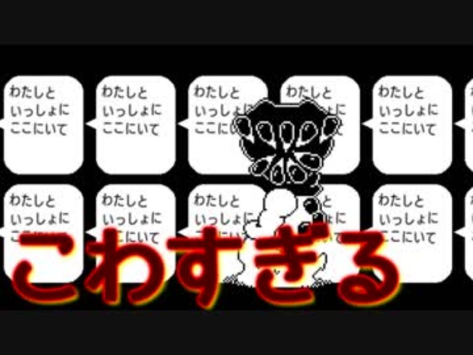 急にホラーゲームと化した Undertale Part16 ニコニコ動画