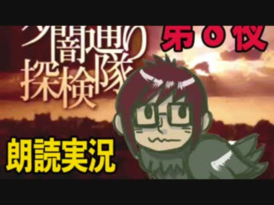 人気の ホラーゲーム 夕闇通り探検隊 動画 325本 7 ニコニコ動画
