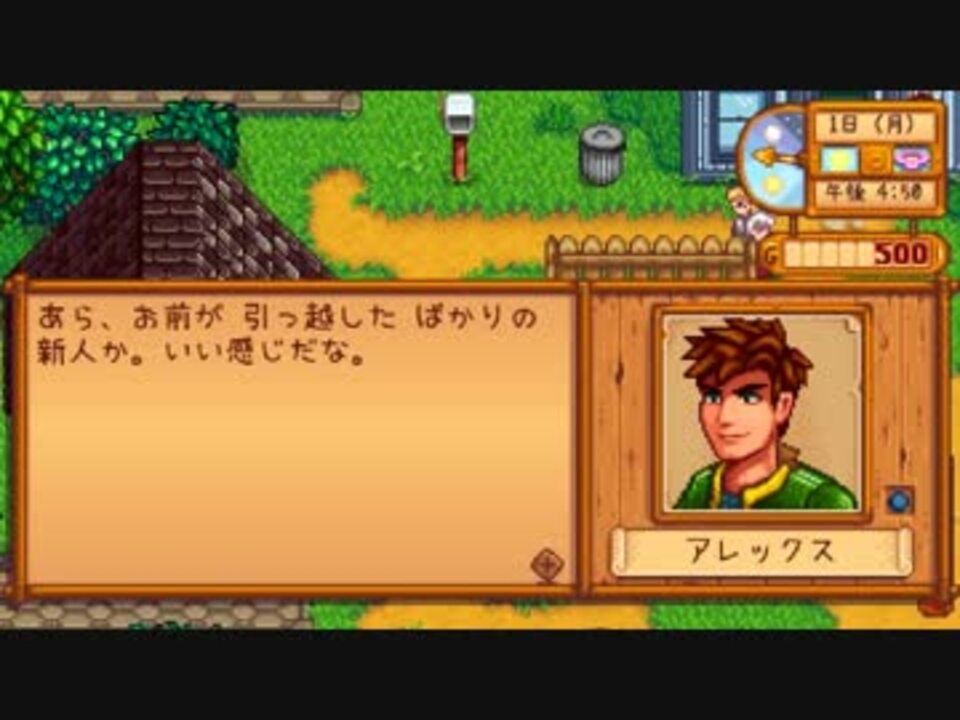 戦場に疲れたisoが行く Stardew Valley実況プレイ Part 2 生放送アーカイブ ニコニコ動画