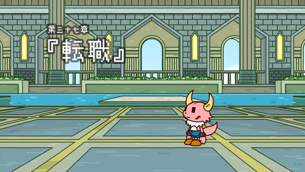 ポンコツクエスト 魔王と派遣の魔物たち シーズン4 全2件 Dアニメストア ニコニコ支店のシリーズ ニコニコ動画