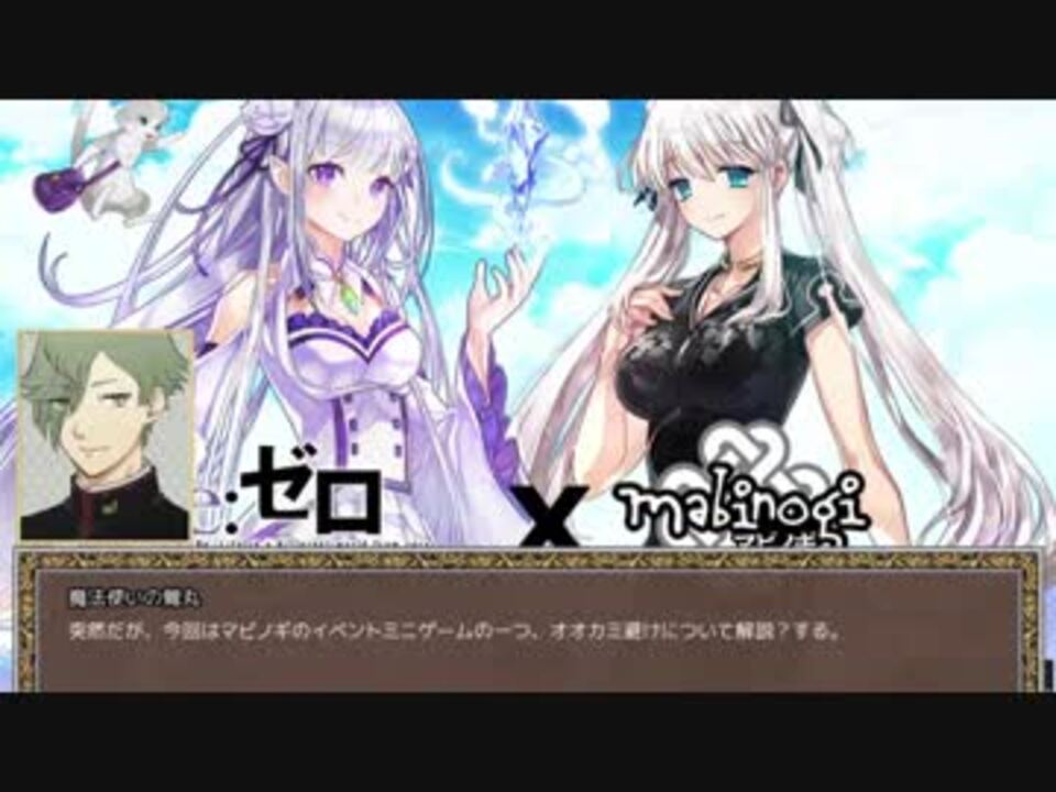 ゆっくり説明 鶯丸がのんびりマイクラ生活せずにオオカミ避けをする マビノギ ニコニコ動画