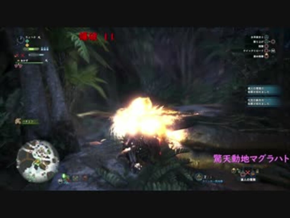 Mhw とにかく爆破 爆破武器比較しながらモンハン遊んでみた ちょっぷ ニコニコ動画