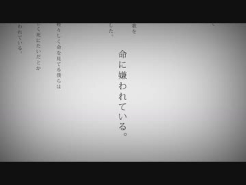 命 に 嫌 われ て いる コード アニメ 命に 嫌 われ ている