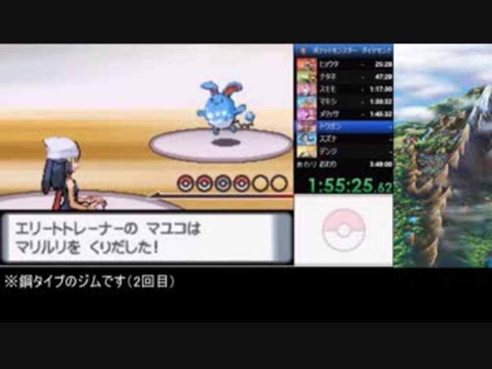 ポケットモンスター ダイヤモンド パール Rta Leめざ草ヒコザルチャート解説動画 全8件 ばすたぁ Buster さんのシリーズ ニコニコ動画