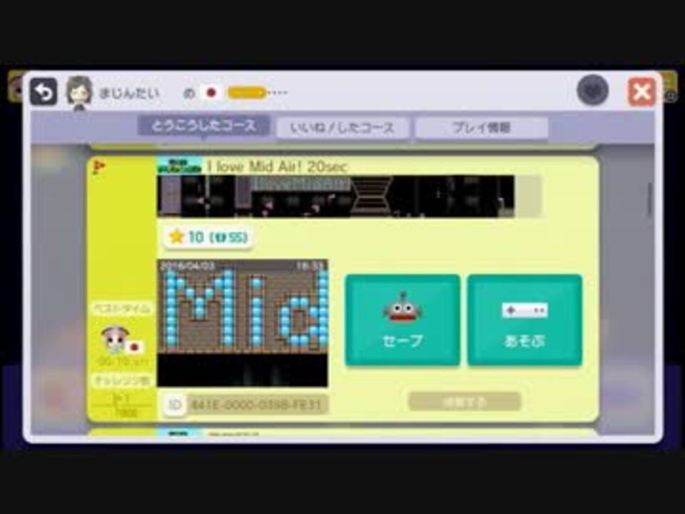 人気の ゲーム スーパーマリオメーカー 動画 2 459本 6 ニコニコ動画