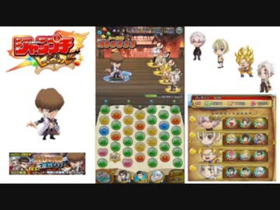 ジャンプチ 全260件 ハリードさんのシリーズ ニコニコ動画