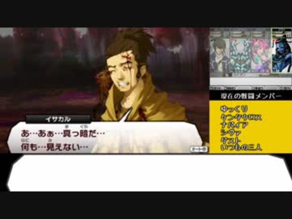 真 女神転生 神を斃し悪魔を討ち4度目の世界を切り開く 10 ゆっくり実況 ニコニコ動画