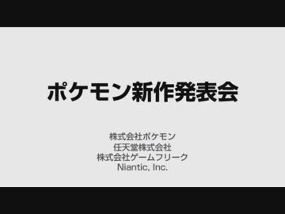 人気の ゲーム ポケットモンスター 動画 5 165本 9 ニコニコ動画