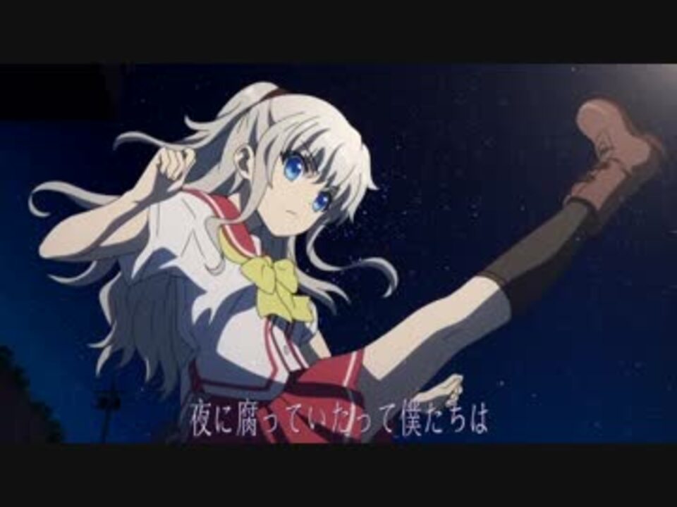 人気の Charlotte シャーロット 動画 616本 2 ニコニコ動画