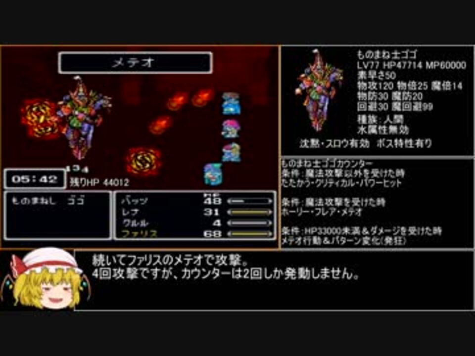 心に強く訴えるff5 ぬすむ 99個