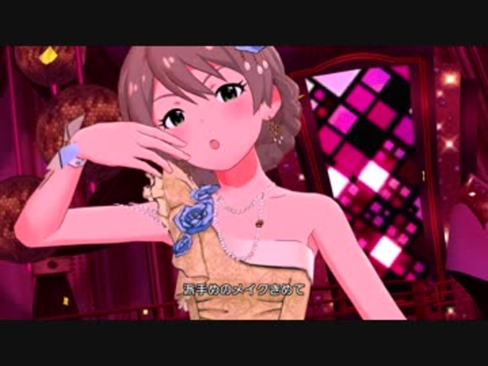 ミリシタ 花ざかりweekend 4 Luxury 歌織イベント衣裳アナザー ニコニコ動画