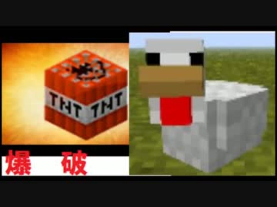 人気の Minecraft Tnt 動画 223本 2 ニコニコ動画