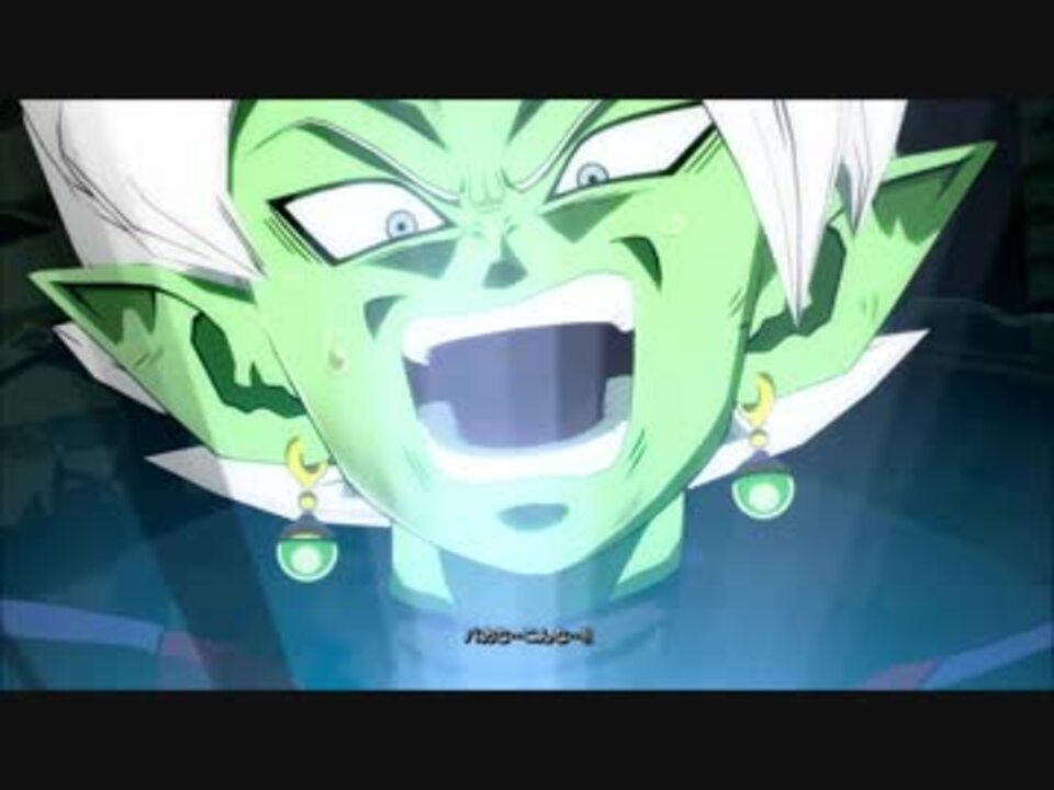 ドラゴンボールファイターズ ベジット Ssgss ザマス 合体 メテオ超必殺技 ドラマチックフィニッシュ A ニコニコ動画