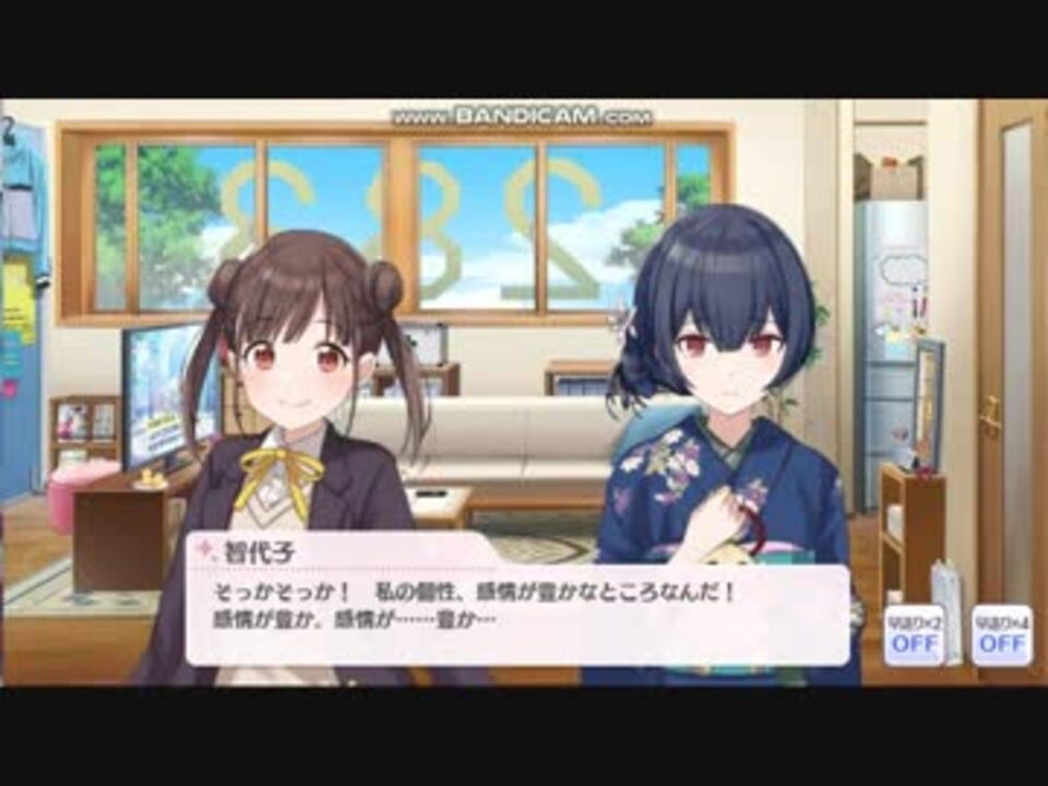 シャニマス 感情が豊か 園田智代子srサポイベ ニコニコ動画