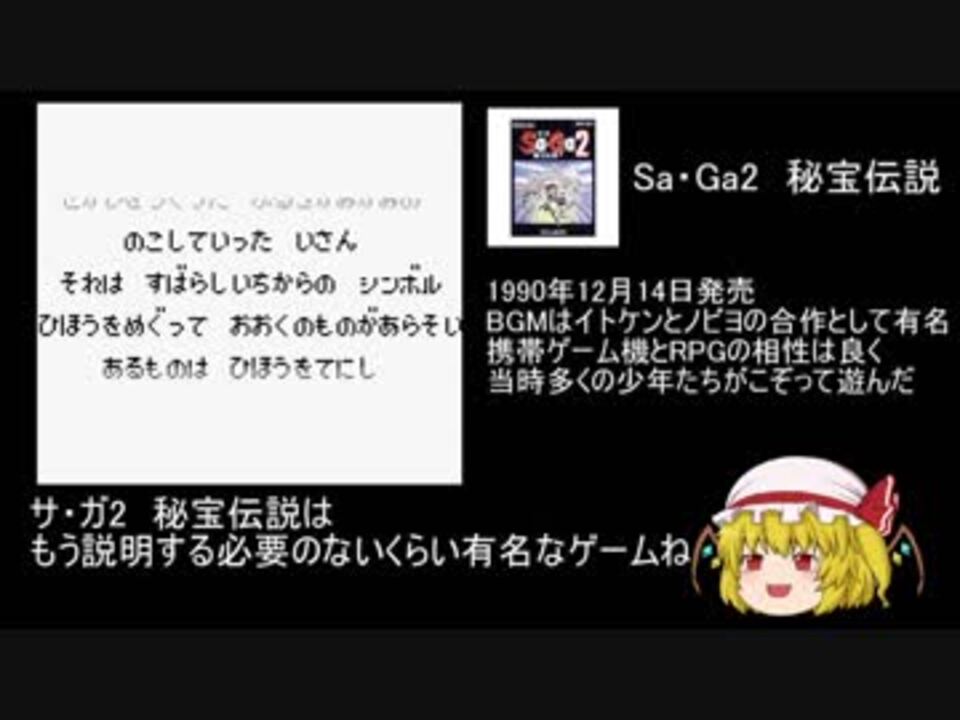 人気の Saga２ 動画 918本 ニコニコ動画